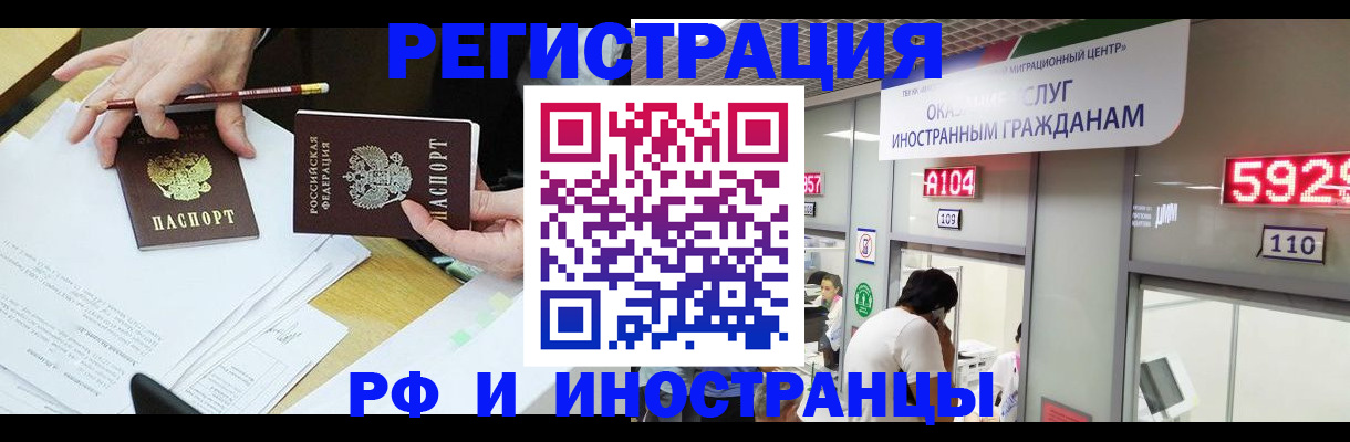 временная регистрация госуслуги в Читинской области