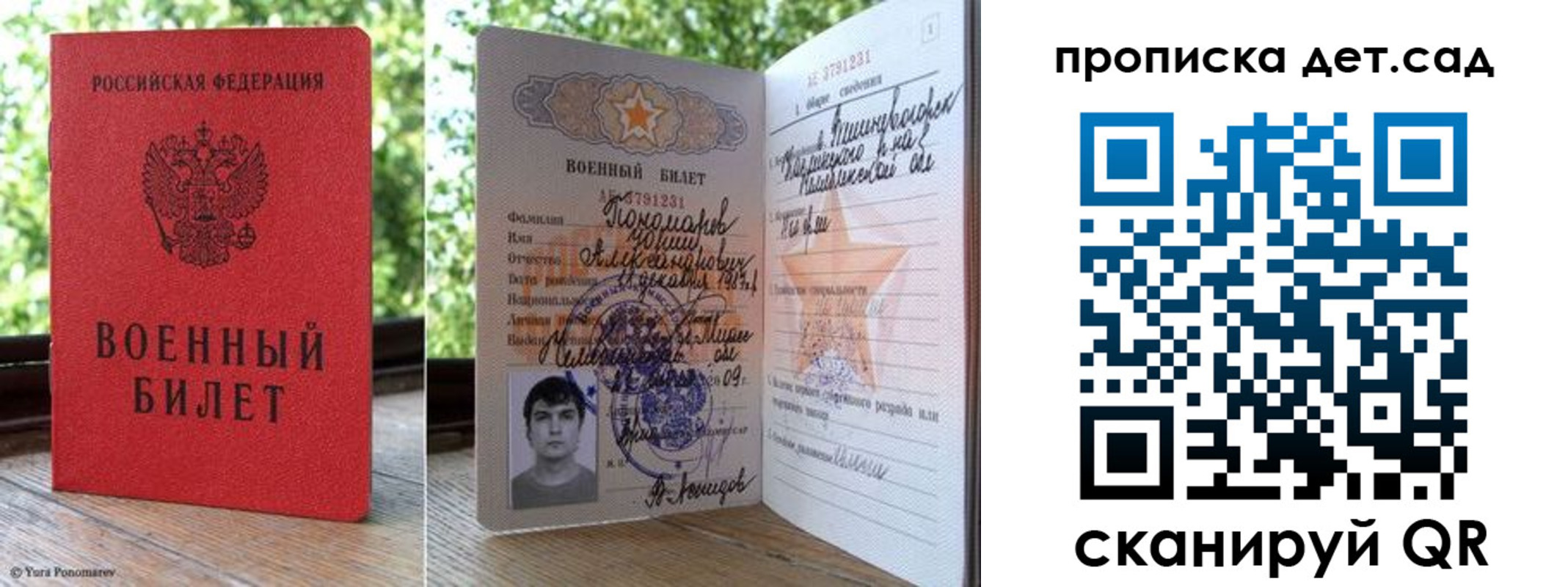 прописка ребенка в Читинской области