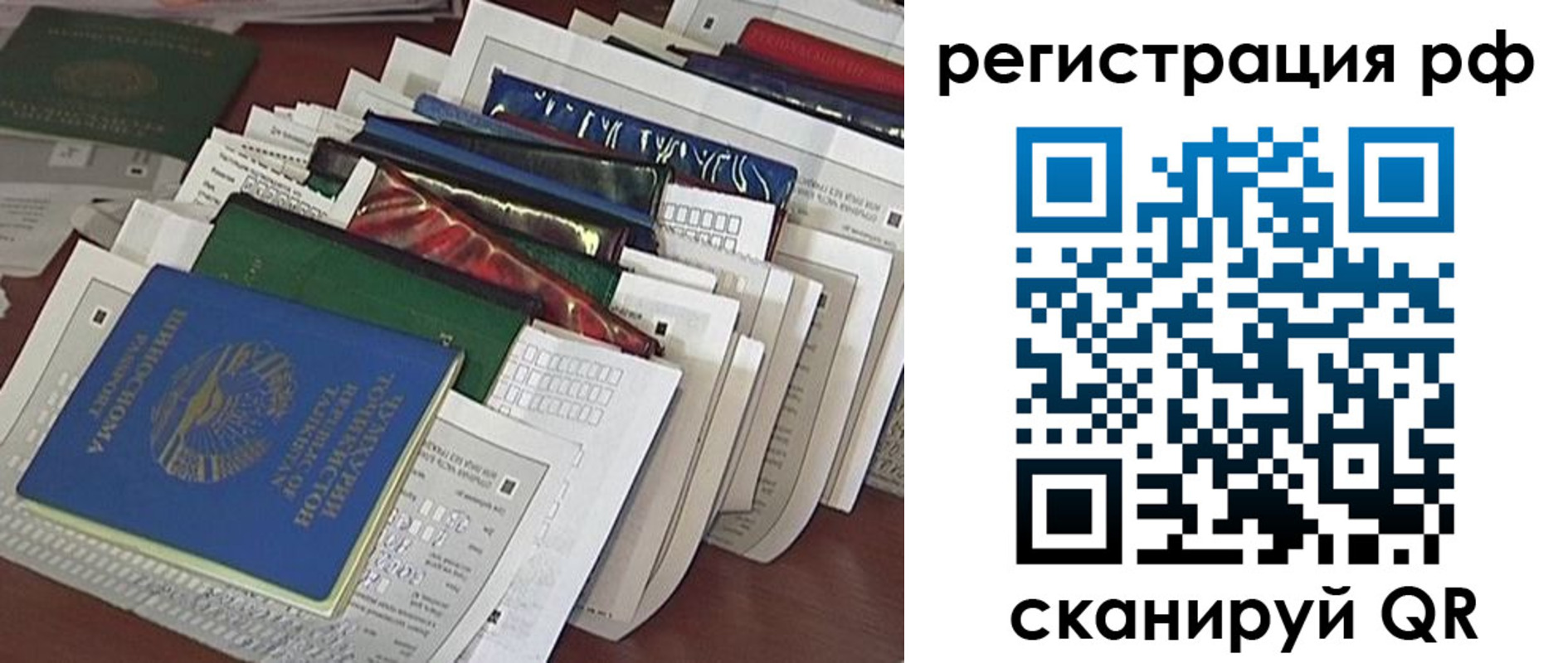 где прописаться в Читинской области