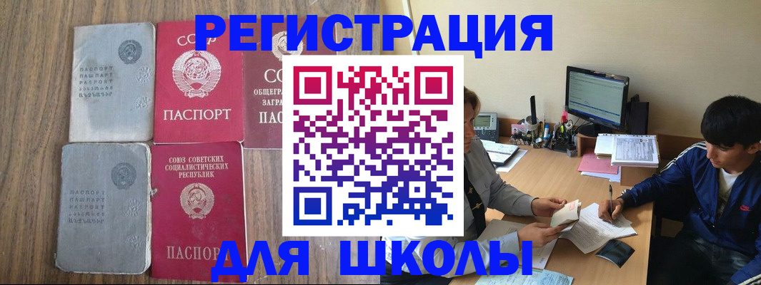 прописка для кредита в Читинской области
