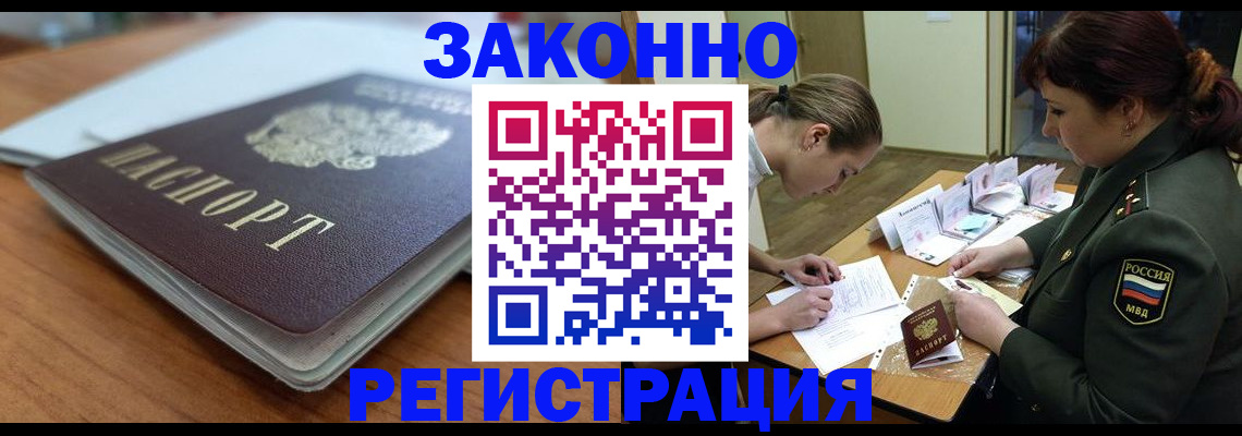 прописка паспорт в Читинской области