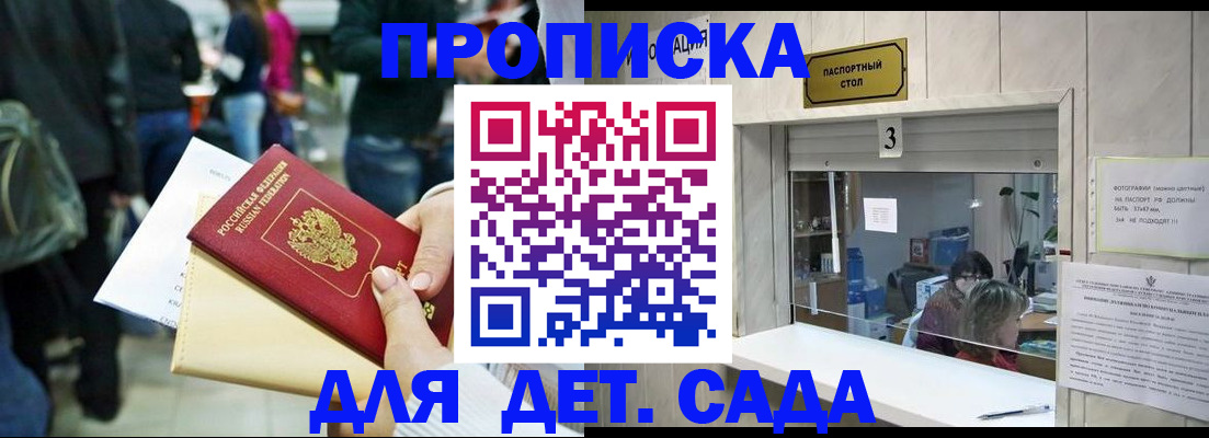регистрация в Читинской области