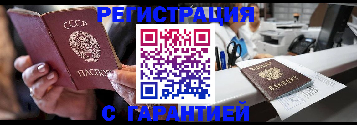 прописка законно в Читинской области