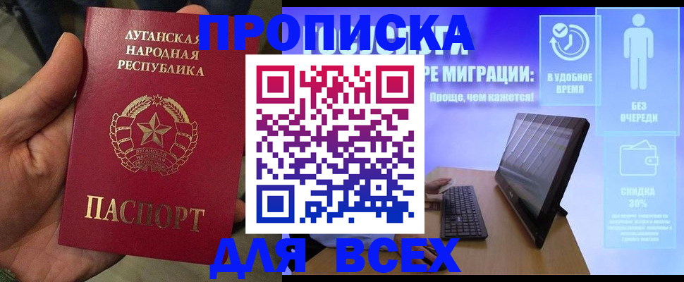 регистрация для школы в Читинской области