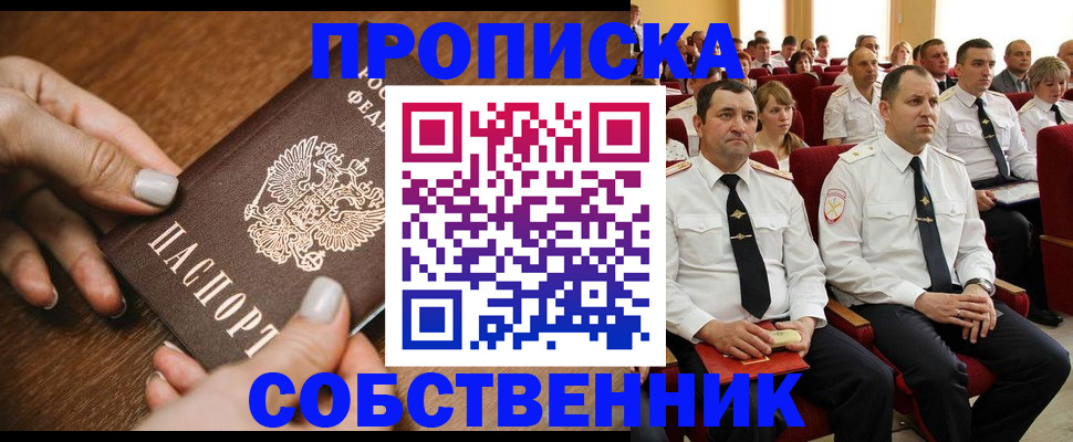 временная регистрация поиск в Читинской области