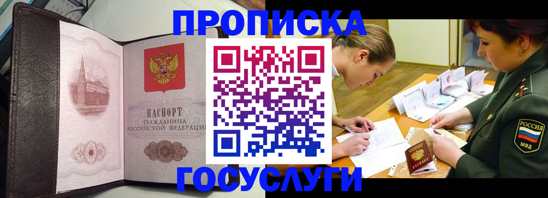 найти адрес прописки в Читинской области